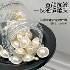 Tiyan Society 羊プラセンタ 抗シワ 保湿 引き締め ボーズ イン ラグジュアリー チャイルド フェイス ボーズ イン アップグレード プラチナ カプセル