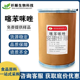 营养强化剂;甜味剂;增稠剂