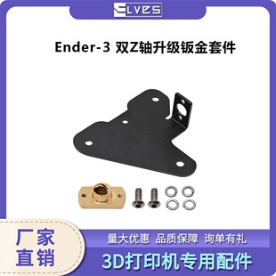 Ender3 �pZ�S�����k���׼����S�~�z�U��ĸ �pZ�S�k��3D��ӡ�C���