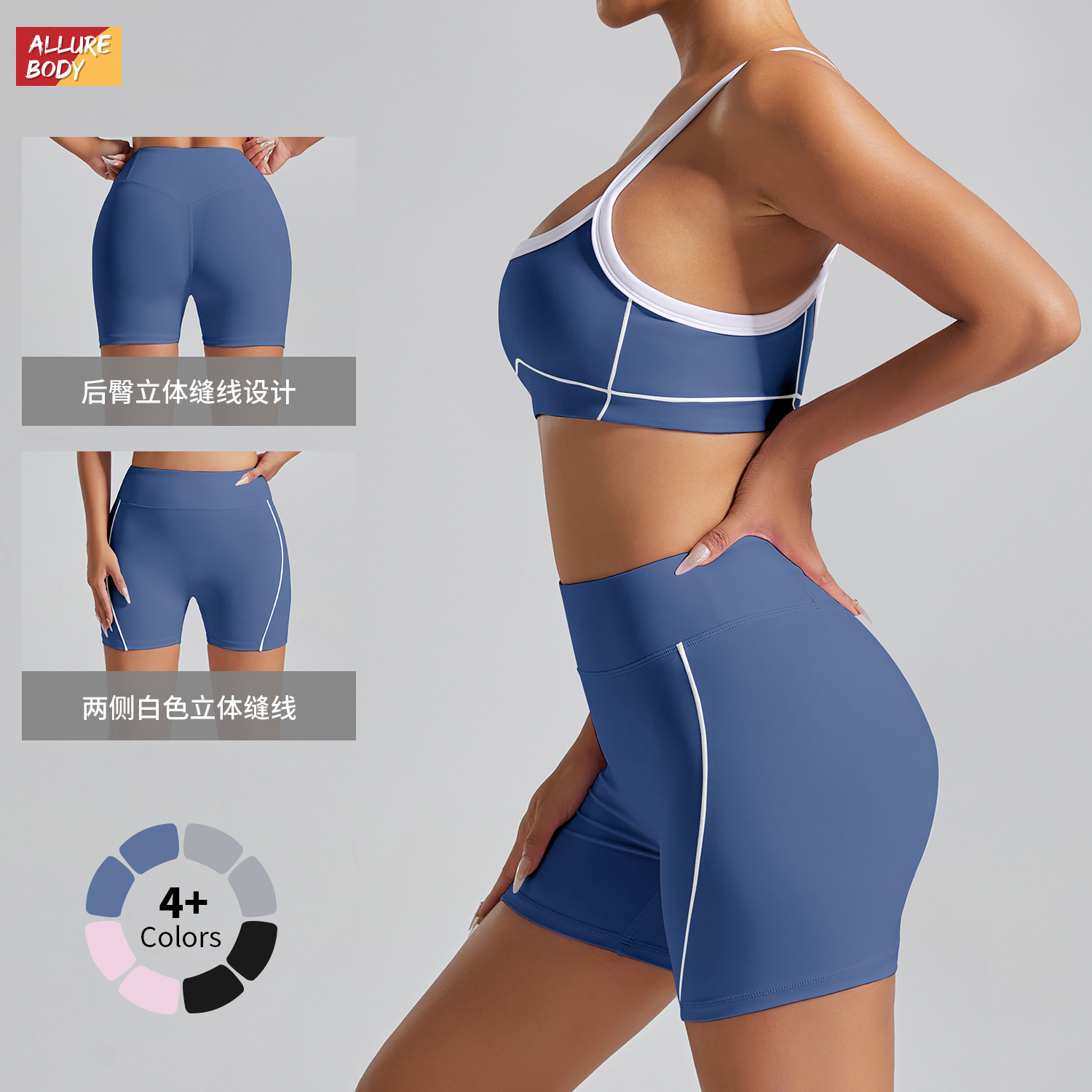 Pantalones cortos deportivos de color de contraste europeo y americano sin línea de vergüenza Cintura alta, ajustados desnudos, pantalones de yoga de fitness de cadera de melocotón, pantalones de tres puntos