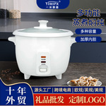 出口定制rice  cooker2-3人家用电饭煲110v小家电迷你1.0L电饭锅