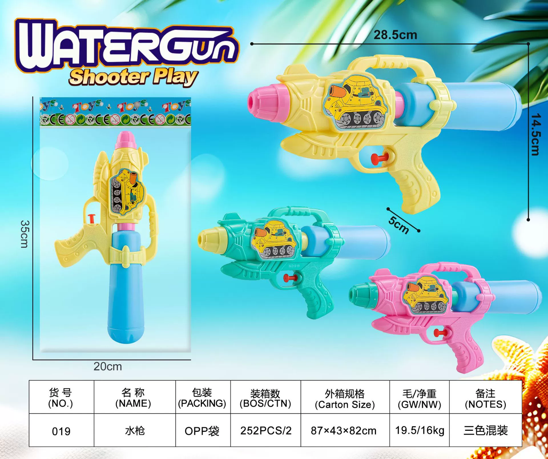 Игрушка, пляжный водный пистолет, игра в воде для мальчиков и девочек, для купания, утка, дельфин