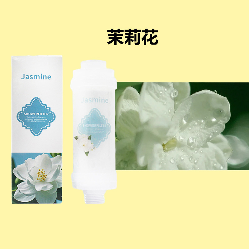 香氛淋浴花洒前置过滤器新款除氯美肤家用香氛花洒过滤器沐浴滤芯|undefined