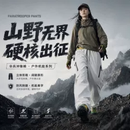 冲锋衣、裤;户外皮肤衣/防晒衣;速干衣裤