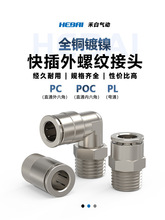 ȫ�~��PL��ӽ��^PC����ܽ��^�A��POCֱͨ�ߜظ߉�6-01