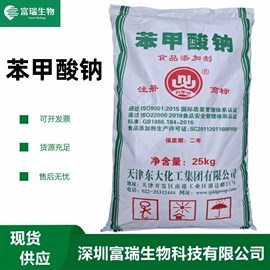 营养强化剂;甜味剂;增稠剂