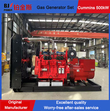 康明斯300kw燃气沼气发电机组垃圾填埋气工业废气利用环保节能发