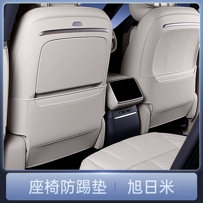 Suitable for Lantu Zhiyin Seat Anti-Kick Pads, Rear Seat Backrest Protection, Car Interior Modification Accessories, and Complete Set of Supplies (Chair back anti-kick pad) - lantu-zhiyin-xuri-rice-seat-anti-kick-pad-2-piece-set