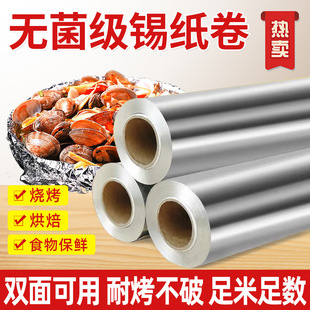 Tin Paper Household Oven Barbecue Air Fryer Baking Aluminum Foil Tin Foil Silicone Oil Paper High Temperature Resistant Baking for Kitchen
