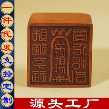 天然雷击木枣木五路财神印手工雕刻财神印章木雕道家法器法物用品