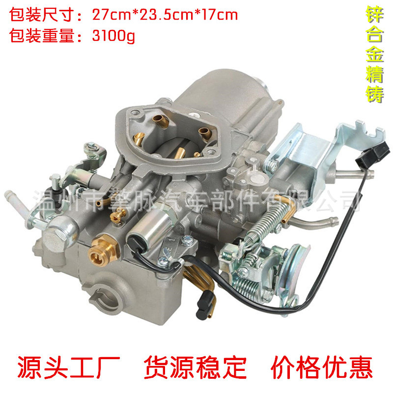 Carburetor Md-192036 Is Suitable for Mitsubishi 4g15 4g13, Toyota 3K, Peugeot 404 504, and Proton Saga