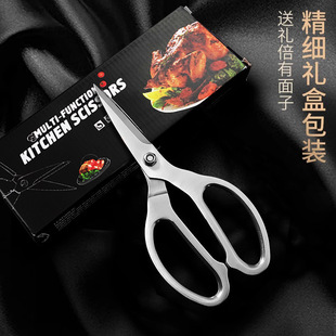 Kitchen Stainless Steel Scissors All Steel Household Dental Mouth Multifunctional Chicken Bone Scissors Gift Box Kitchen Scissors