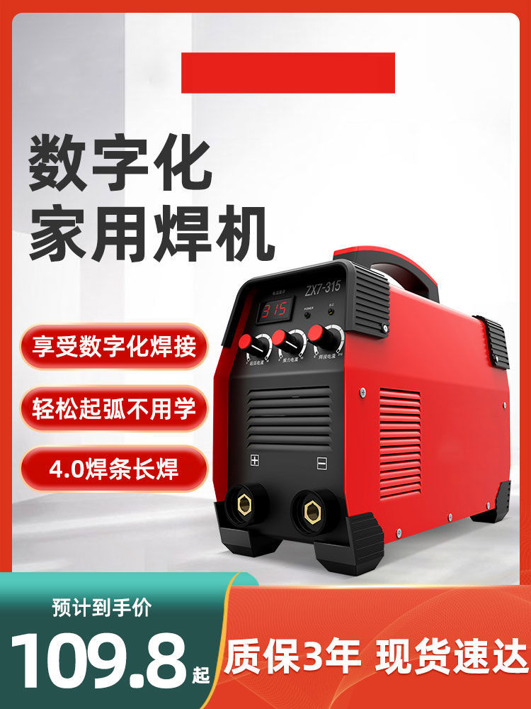 欧骏电焊机220v家用380v工业级250 315两用小型全铜不锈钢焊机