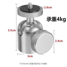 球形云台万向头手机直播支架夹配件三脚架转接头球型旋转底座云台