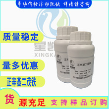 ��������ï�F  ȼ����ȼ�� ȼ���{���� ����97%100g/ƿ51889-44-2