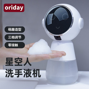 Smart induction automatic foam machine usb charging household electric wall-mounted soap dispenser for mobile phone washing