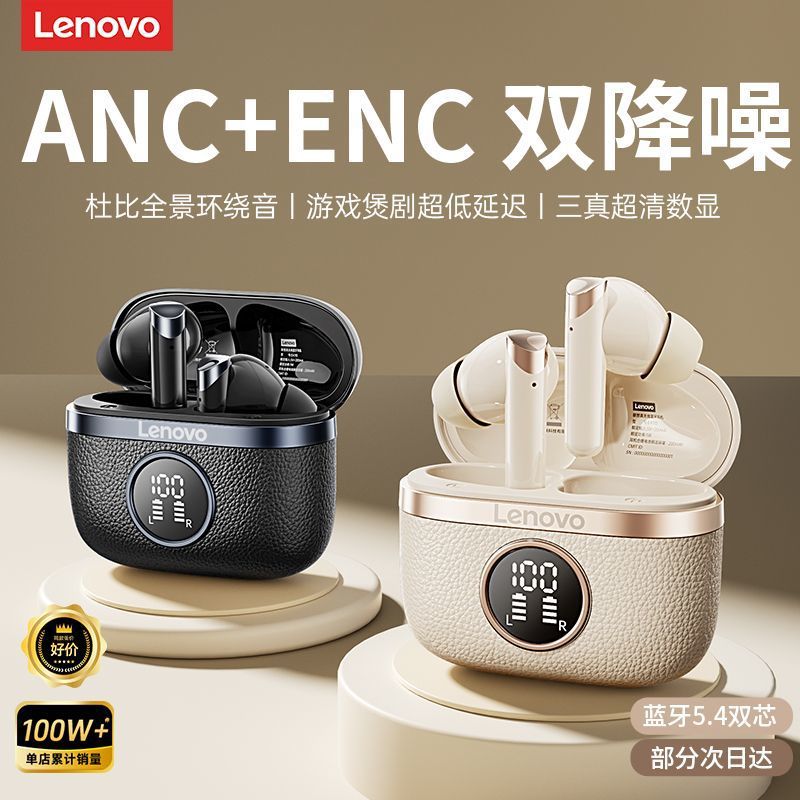 Lenovo/Lenovo TA240 New Bluetooth Headset ANC Active Noise Reduction In-Ear High Sound Quality Long Endurance