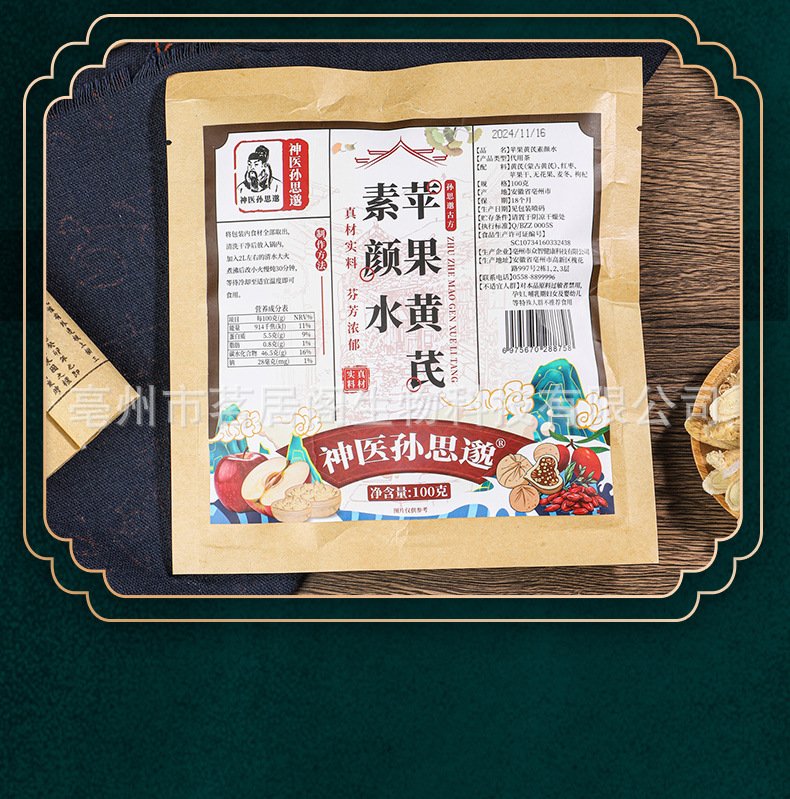 Apple Astragalus Glow Herbal Soup Pack Huang Qi 100g Freeze Dried Wellness Tea Blend details