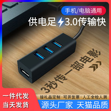 USB�־���3.0 usb hub�����Uչ�� 0.15�׹Pӛ����X��չ�๦