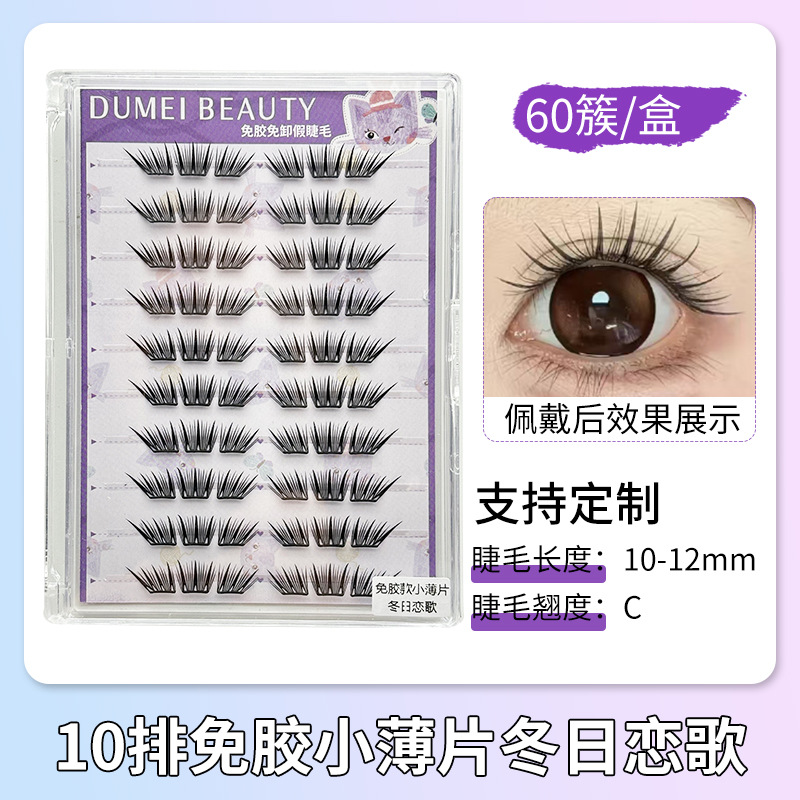 Fábrica de pestañas de ojos planos, autoadhesivo de gran capacidad, sin pegamento, reutilizable, pestañas falsas sin pegamento para mujeres naturales