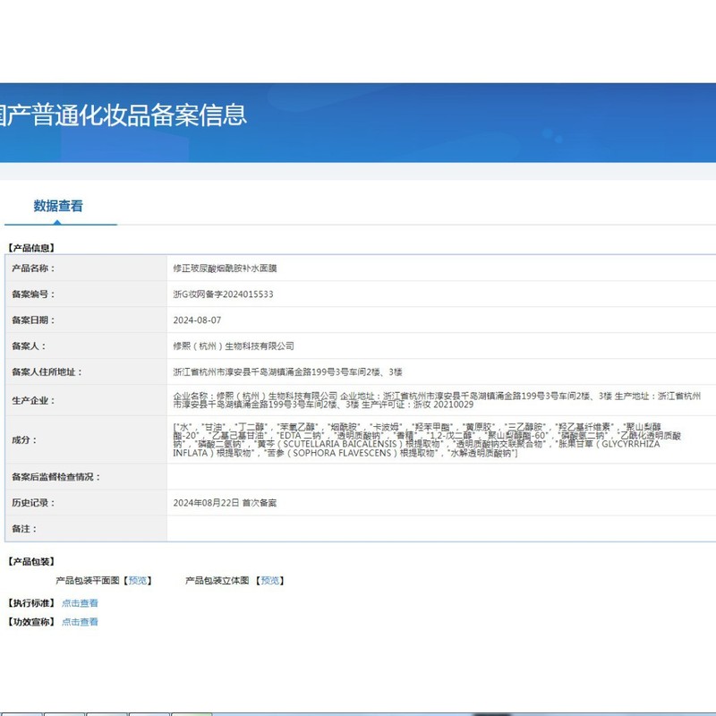 ヒアルロン酸ニコチン酸アミド補水マスク25mi/錠 * 5錠/箱保湿緩和ケア敏感肌|undefined