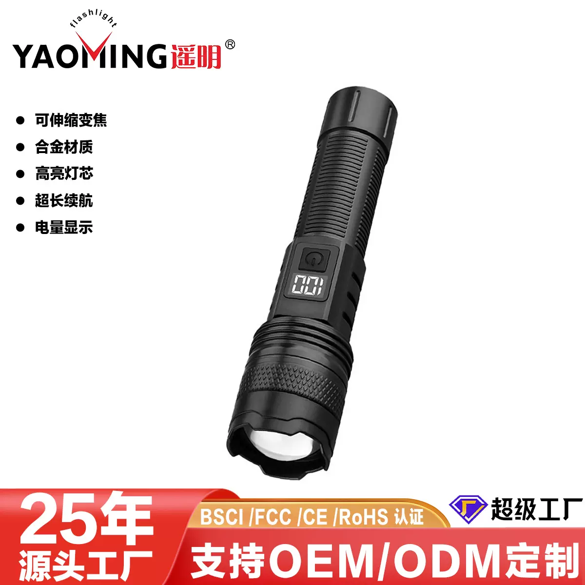 跨境强光聚光炮十万流明长续航手电筒充电便捷户外远射超亮应急灯