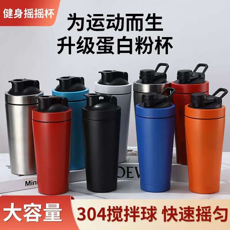 跨境新款304不锈钢摇摇杯户外运动健身搅拌杯蛋白粉搅拌杯奶昔杯
