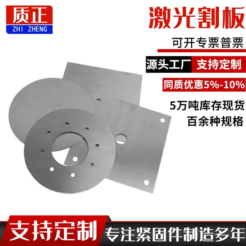 加工定制不锈钢激光割板非标异型螺栓激光切割冲压焊接异形件厂家