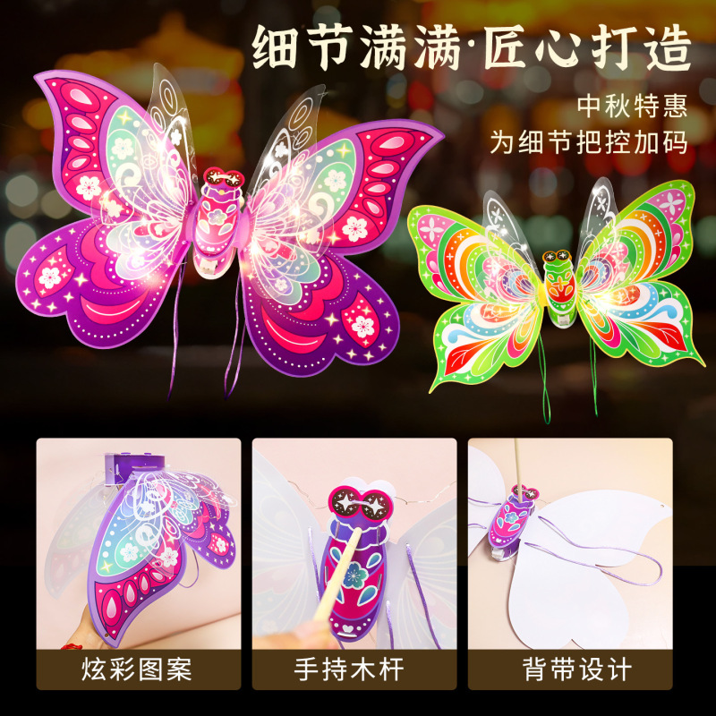 中秋节手工diy灯笼古风材料包儿童手提自制花灯发光装饰蝴蝶灯笼|undefined