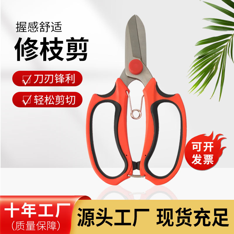 厂家供应可按需制造修枝剪刀刀片圆弧处理省力花艺剪刀盆景枝条