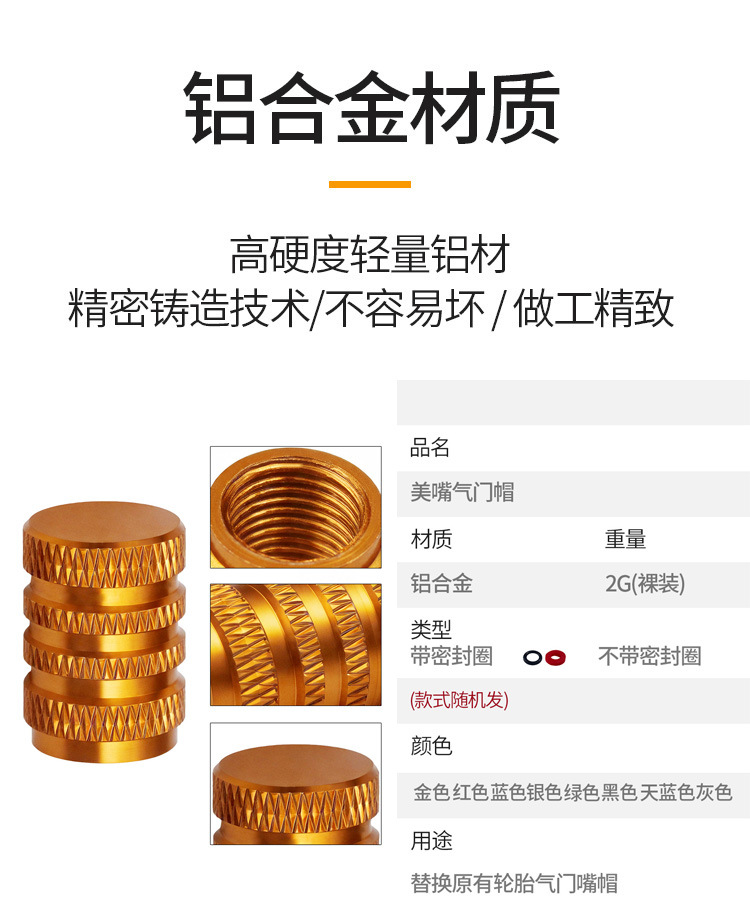 Car tire valve cap metal personalized valve cap bicycle aluminum alloy burst-resistant valve stem cap universal