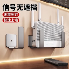 路由器墙上置物架壁挂免打孔挂钩wifi插电板机顶盒光猫支架收纳盒