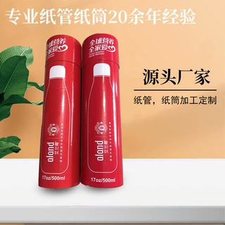 销售杭州的纸筒食品包装圆桶纸罐纸筒纸管定制加工