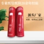 杭州定制纸筒食品纸管