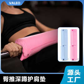 皮革杠铃护肩垫保护套瑜伽健身深蹲臀推臀桥举重护颈运动护具批发