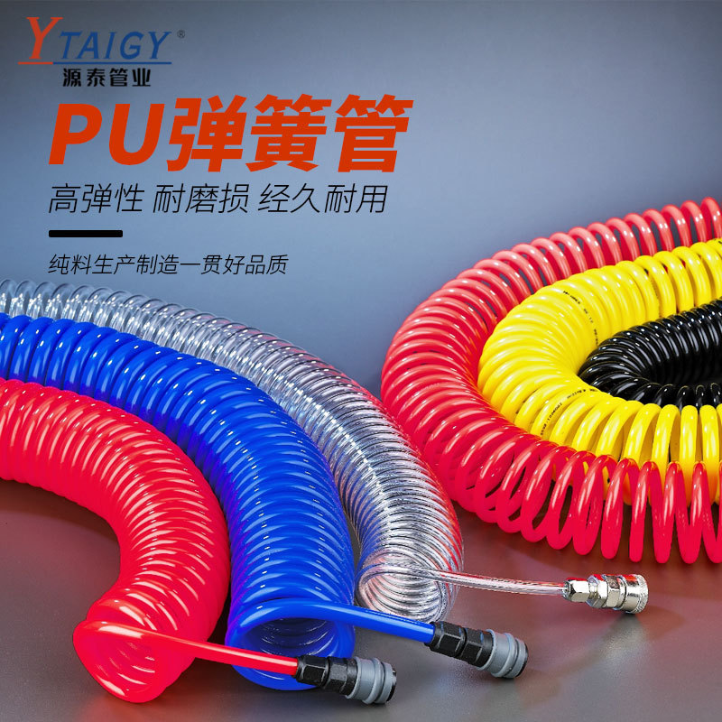 弹簧管PU气管伸缩螺旋弹簧管空压软管 PU16*12 8*5空压机弹簧管