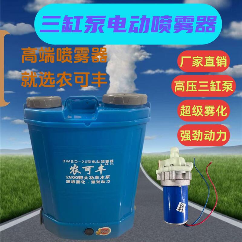 三気筒ポンプ電動噴霧器高圧インテリジェント噴霧器 28002600 工場直販インテリジェント高圧|undefined