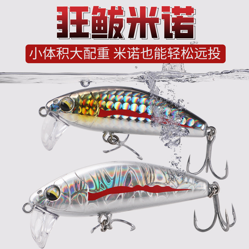 The new crazy mackerel mino rust-proof three hooks do not run away crazy mackerel mino do not run away mino three-dimensional fisheye lure