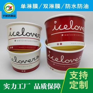 Manufacturer Wholesale Disposable Paper Bowls Ice Cream Packaging Boxes Paper Cups Takeaway Family Paper Bowls in Stock