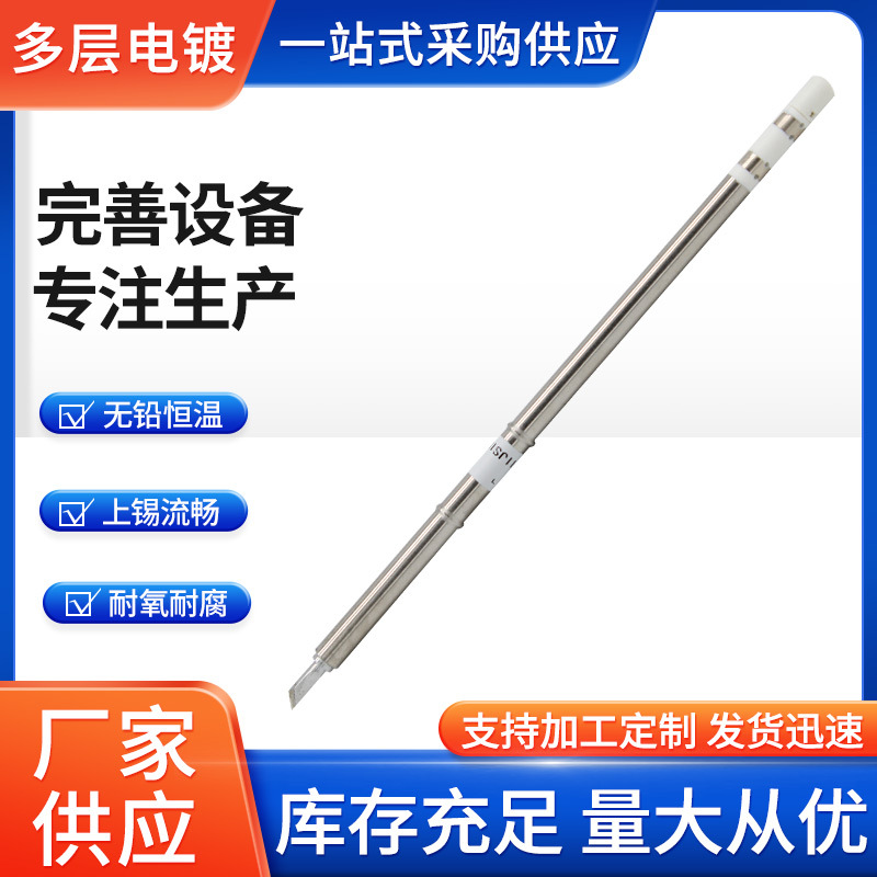VECO  T12系列烙铁头一体式内热发热芯跨境批发烙铁头T12-KU