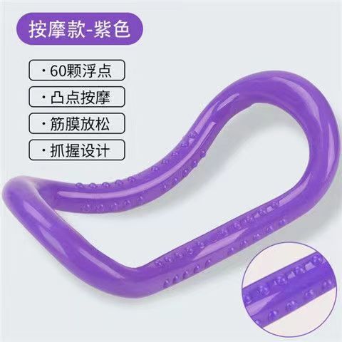 ヨガリング開背美背拉筋形ストレッチリング引張り器拡張魔法リングプラティクルヨガリング|undefined