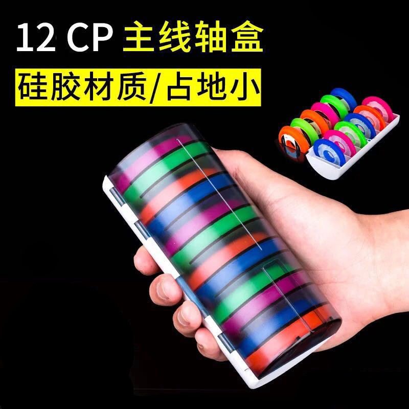 Main box Spools colour silica gel Mainline Axis coil Go fishing parts Mainline Fish junction box