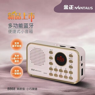 Jin Zheng B868 Bluetooth Card Audio Radio Children's Learning Machine Early Education Machine English Listening Ear Grinding Training