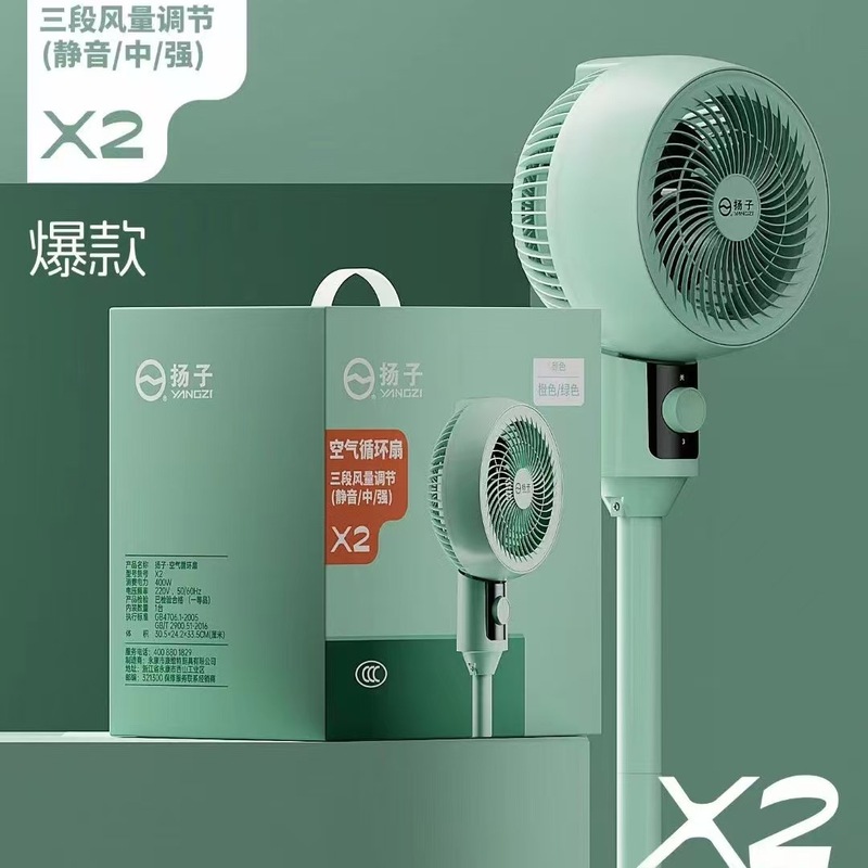 楊子空気循環ファン 寮用静音フロアファン 卓上兼用扇風機 卸売・代送 大風量|undefined