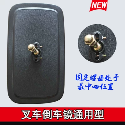 forklift rearview mirror, LiuGong: Large field of view rear view auxiliary mirror
