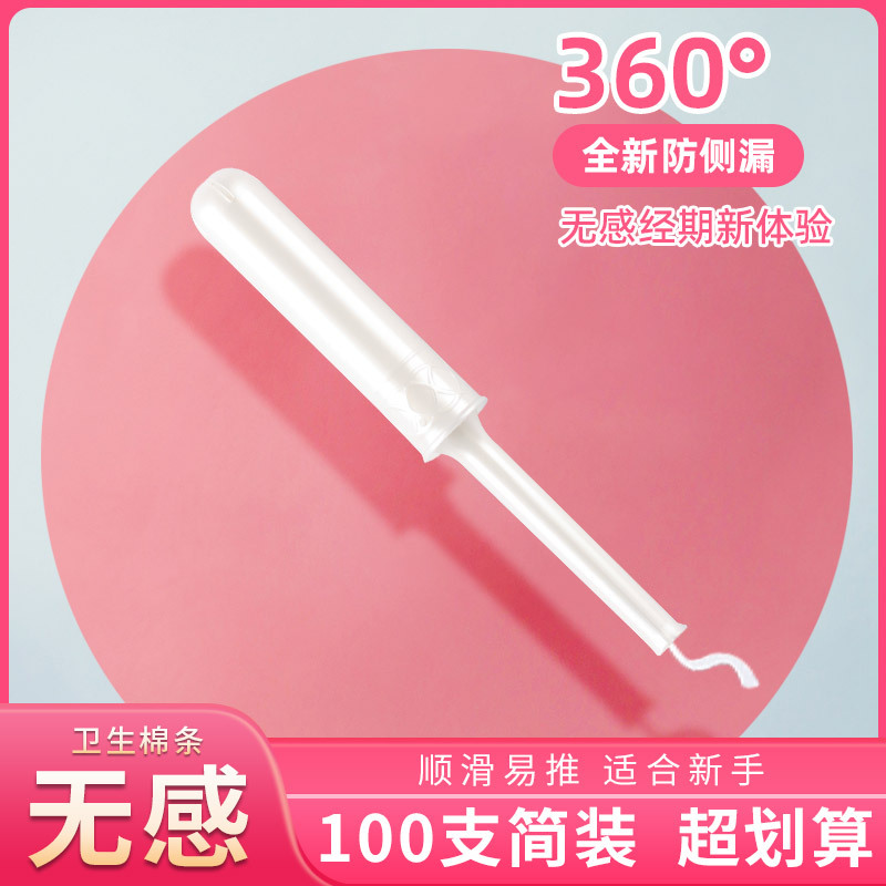 [Super Cost-effective] Cotton Book Tampon Tubular Menstrual Tampon Hygiene Tampon Auntie Artifact to Prevent Side Leakage