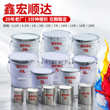 0.2-20L铁桶圆桶 化工油漆铁皮密封桶涂料小圆马口铁桶