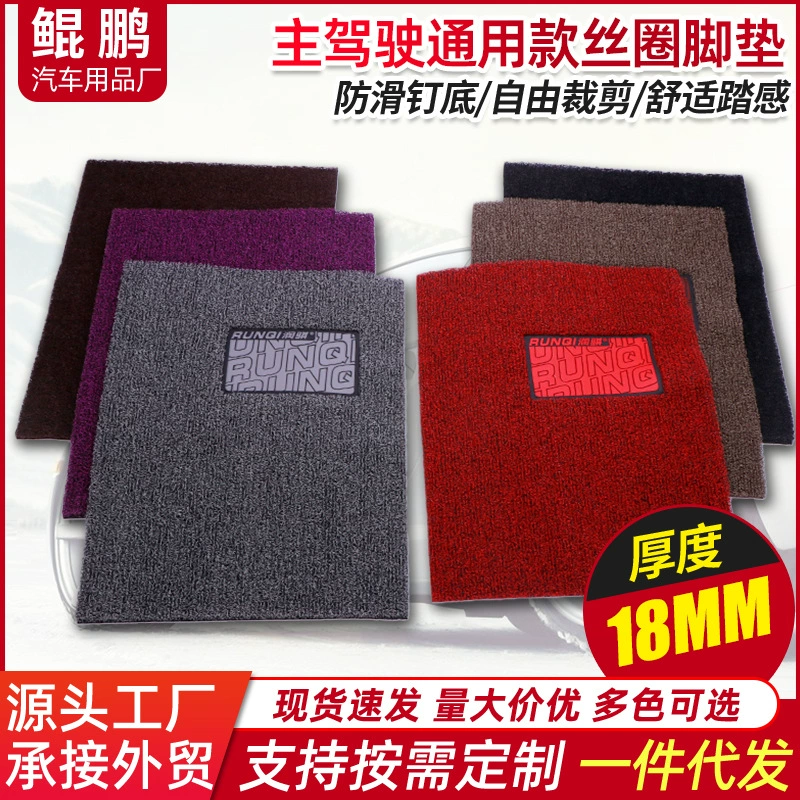 В наличии Универсальный Основной привод латексная педаль проволочное кольцо Подушка для ног автомобильный Термопредохранитель Нижняя Накладка для гвоздя 18 мм многоцветная
