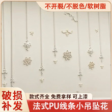 pu线条法式雕花吊坠花客厅背景墙树脂饰花拼花半圆石膏线装饰角花