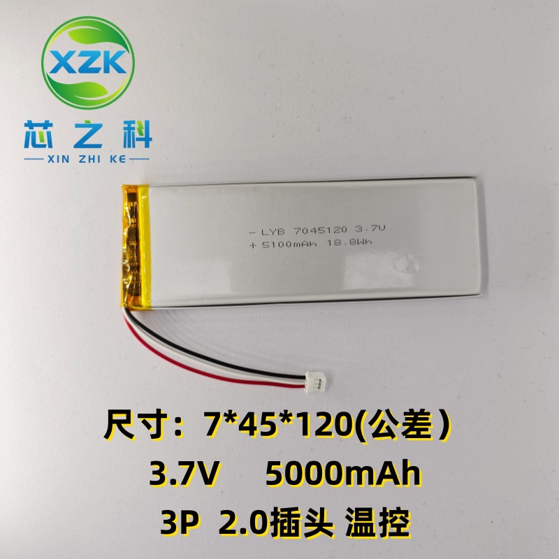 工厂供应7045120聚合物锂电池5000MAH3.7V充电宝监控产品储能设备